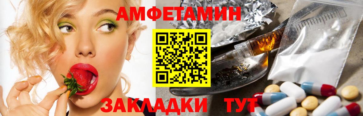 АМФ Premium  Вход с VPN  Amphetamine  Полевской 