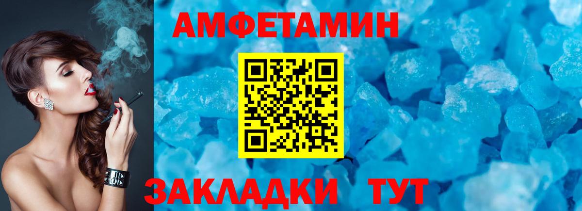 Amphetamine 98% Полевской