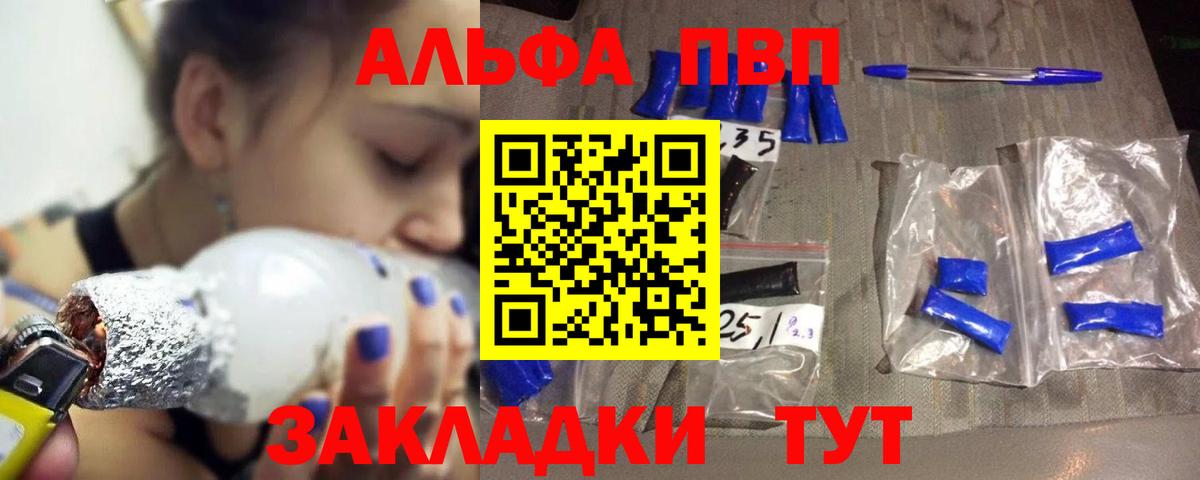 APVP Соль  Вход с VPN  A PVP кристаллы  закладка  Полевской 