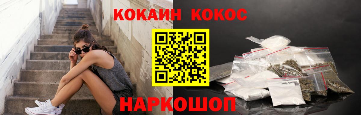 Кокаин Fish Scale Полевской