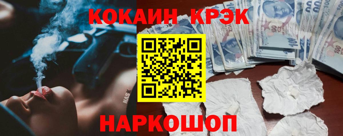 КОКАИН FishScale  Вход с VPN  КОКАИН  Полевской 