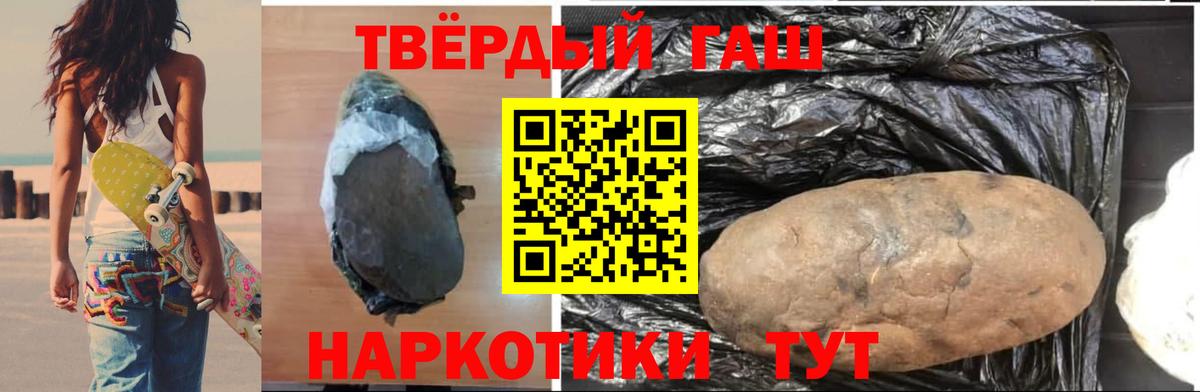 Гашиш Ice-O-Lator  Гашиш hashish  ГАШ  Полевской  Вход с VPN 