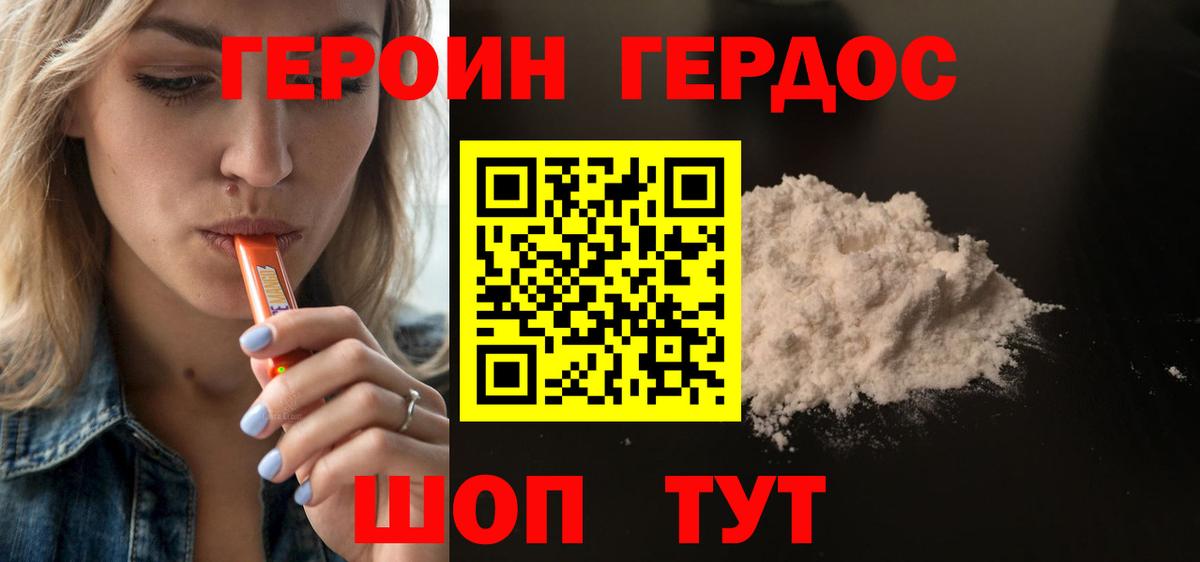 ГЕРОИН Афган  Героин  Полевской  Вход с VPN 