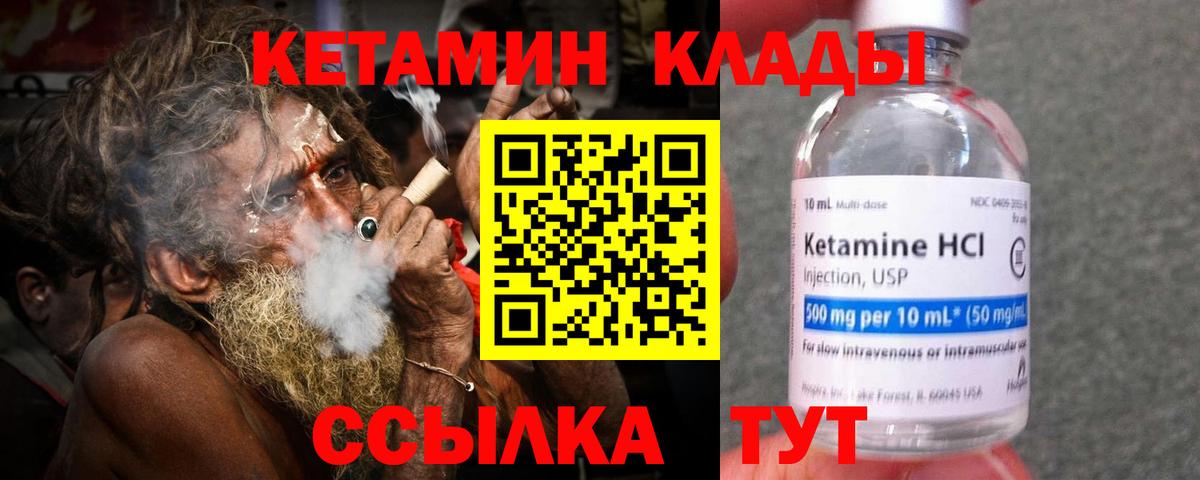 Кетамин ketamine  Вход с VPN  нарко площадка какой сайт  КЕТАМИН ketamine  Полевской 