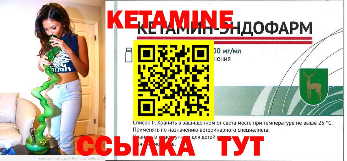 КЕТАМИН ketamine Полевской