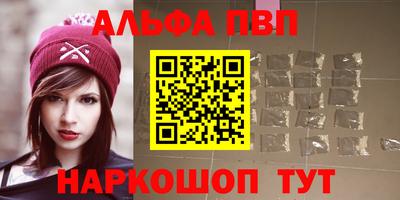 альфа пвп VHQ Бугуруслан
