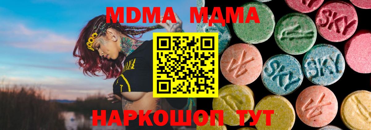 MDMA Molly Полевской