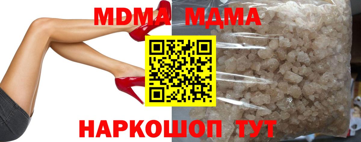 MDMA Molly  MDMA кристаллы  Вход с VPN  Полевской 