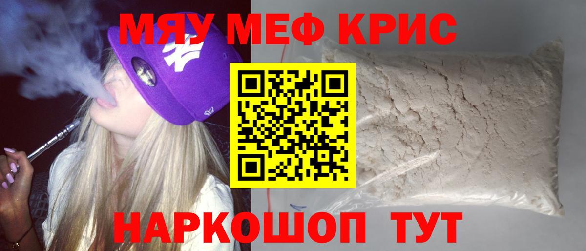 Полевской  Меф  mega как войти  купить наркоту  МЕФ mephedrone  Вход с VPN 
