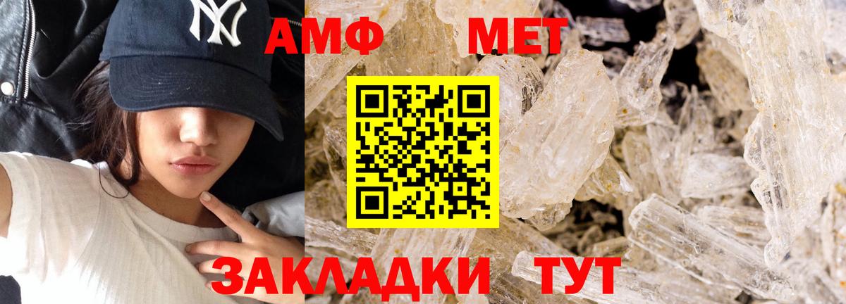 МЕТАМФЕТАМИН винт Полевской