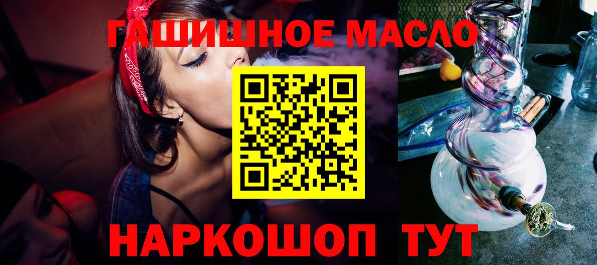 Дистиллят ТГК гашишное масло Полевской