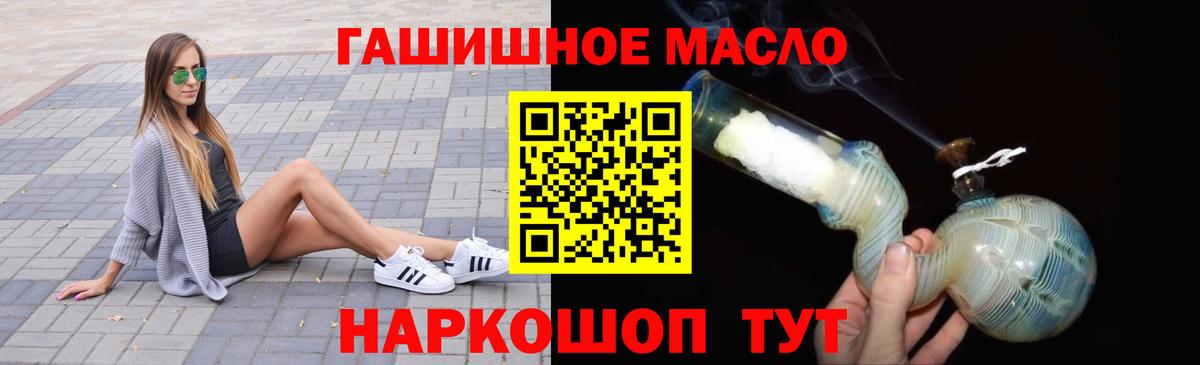 что такое наркотик  Вход с VPN  Полевской  Дистиллят ТГК вейп с тгк 